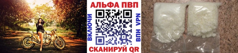 Alfa_PVP кристаллы Приморско-Ахтарск