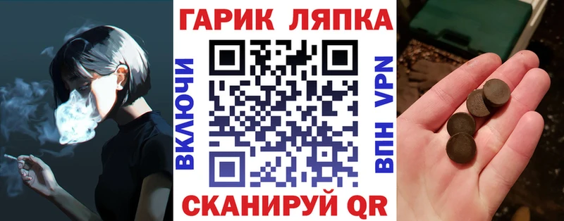 Гашиш Изолятор  гидра ТОР  Приморско-Ахтарск 