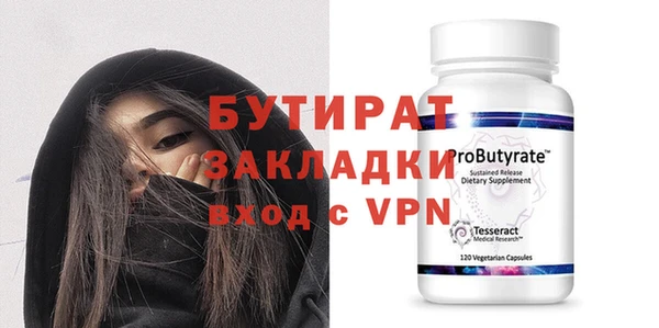 бутират Навашино