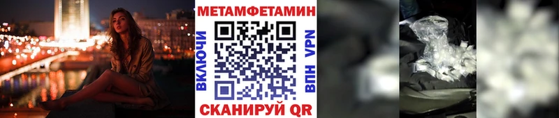 Первитин Methamphetamine Приморско-Ахтарск